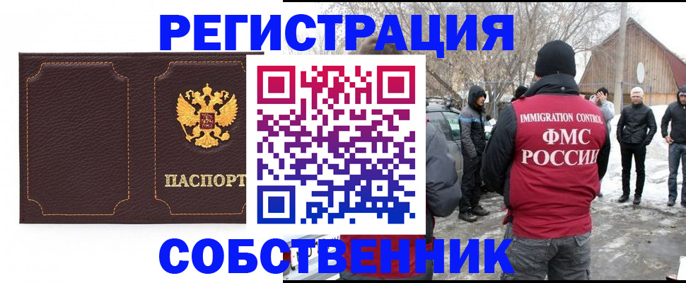 временная регистрация в Камчатской области