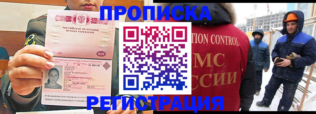 где прописаться в Камчатской области