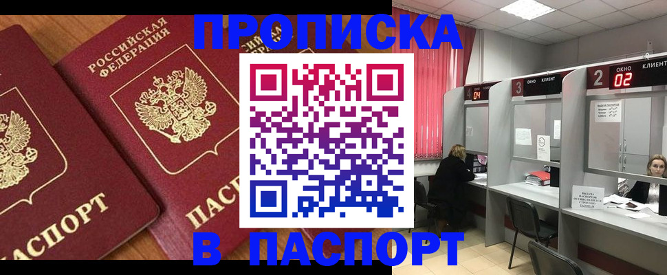 прописка от собственника в Камчатской области