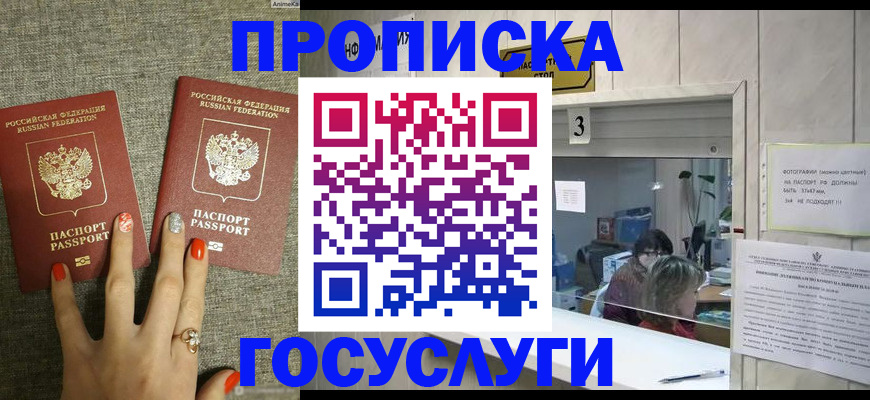 временная прописка в Камчатской области