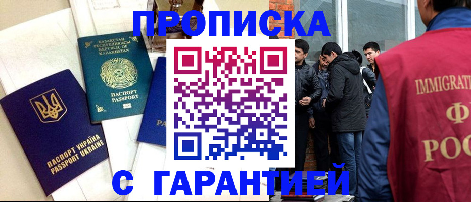 прописка 2025 в Камчатской области