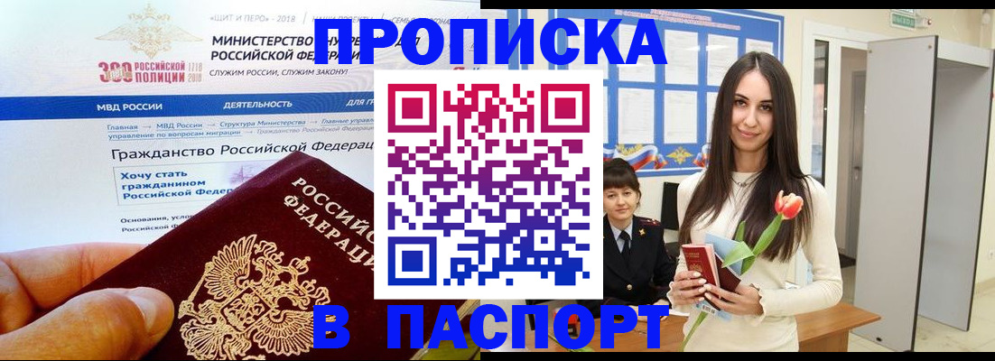прописка для военкомата в Камчатской области