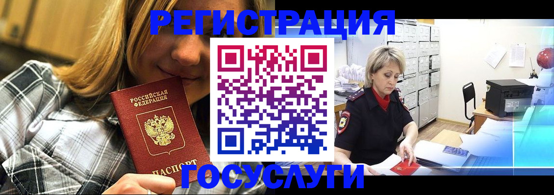 купить прописку в Камчатской области