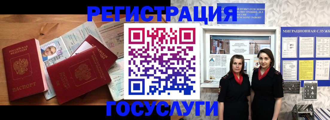 временная регистрация адрес в Камчатской области